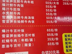 -何永光123鲜牛肉馆(1号店)