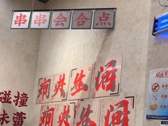 -黔哆哆地摊酸汤火锅(清湖店)