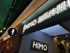 -海马体照相馆(上海宝山万达广场店)