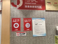 -南城香(四路通店)