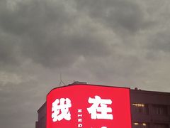 -陈生记黑鱼馆·20年活鱼现杀(宁波鼓楼店)