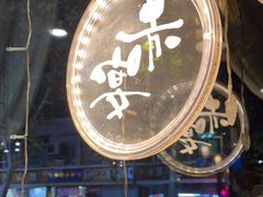 -赤宴·川菜(玉林店)
