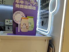-一只酸奶牛(时代天街A馆店)