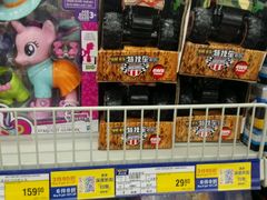 -麦德龙(闵行店)