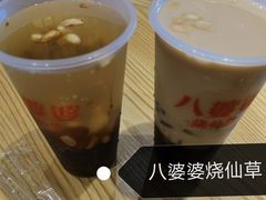 -八婆婆烧仙草(曾厝垵店)