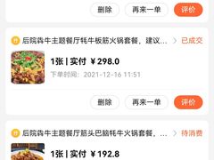 -后院犇牛主题餐厅(云岗店)