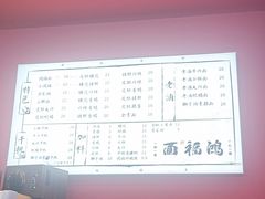 -鸿福面馆·非物质文化遗产(活力源店)
