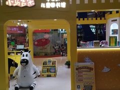 -小专鼠小马吉米儿童图书馆(世纪金源店)