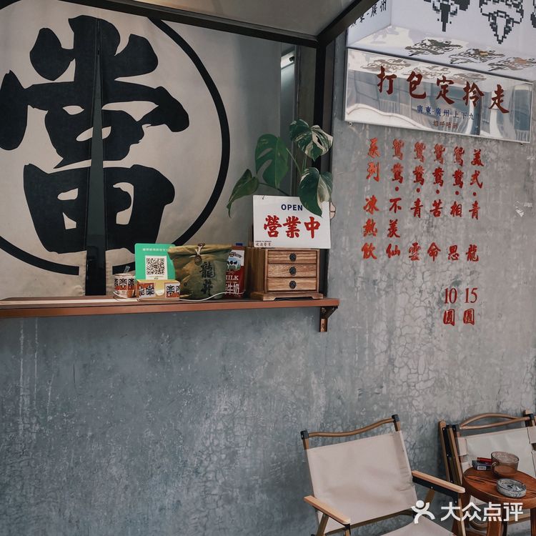 不吹不黑💁🏼‍♀️廣州性價比天花板💰9.9