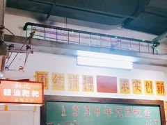 -彭耕记猪油炒小菜(吉联mall店)