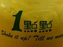 -1点点(汇海广场店)