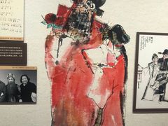-程十发艺术馆