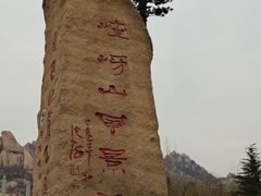 -嵖岈山风景区