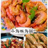 店名：阿浪海鲜第一市场 小海豚海鲜三亚湾