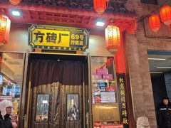 -北京前门大栅栏