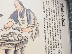 -韩包子(青石桥店)