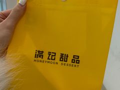 -满记甜品(北城天街二店)