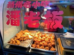 -潘老板炸鸡(河西万达店)