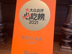 -玫瑰厅上海菜(兴国路店)