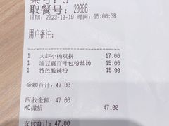 -小杨生煎(香港名都店)