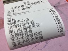 -天宝食坊·啫啫煲大排档(西华路店)