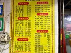 -燊记食店