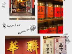 -华联发展销售中心(十月初五街店)