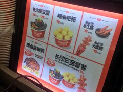 -黑色经典臭豆腐·湖南特产(潇湘文化店)