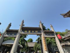 -关中书院