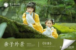 -盘子女人坊古装写真摄影(南京总店)