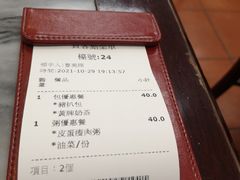 账单-黄枝记(议事亭前地店)