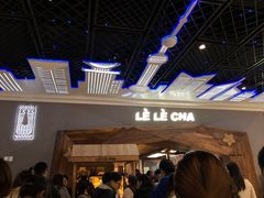 门面-LELECHA乐乐茶(上海五角场万达广场店)