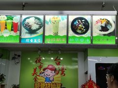 -郭爸烧仙草(西航·潭人街店)