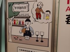 -爷爷不泡茶NOYEYENOTEA(武汉佰港城创始店)