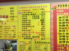 菜单-明呈黄鱼面馆(斜土路店)