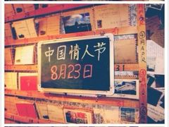 iphone_upload_pic-一朵一果(南锣鼓巷店)
