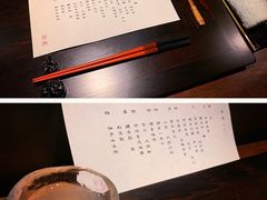 -元熹会席料理