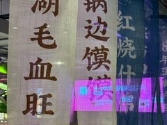 -田园印象·成都土菜院子(华阳店)