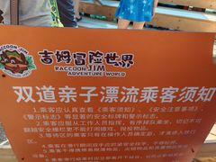 -吉姆冒险世界(蓟州店)