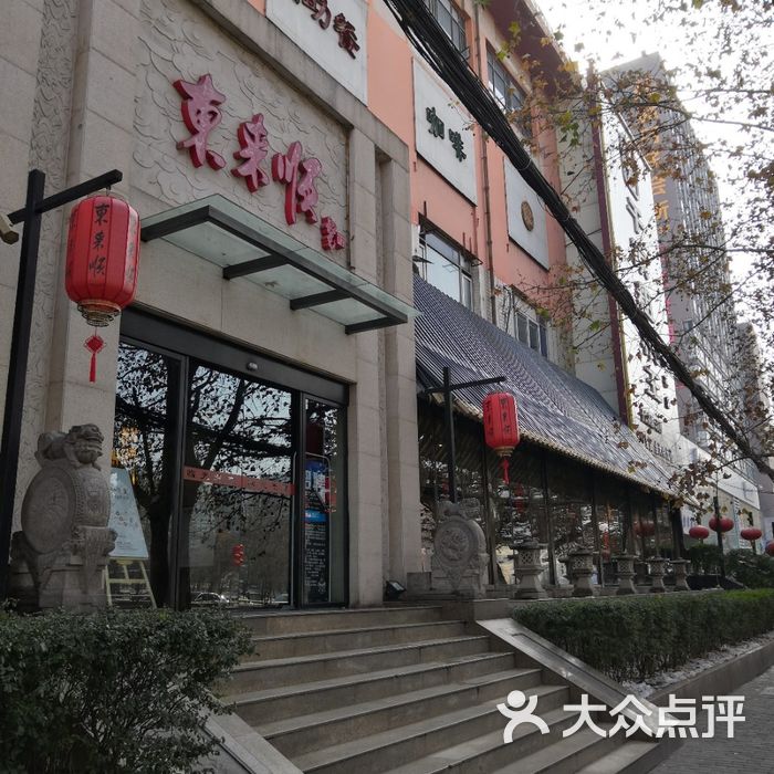 东来顺图片-北京涮羊肉-大众点评网