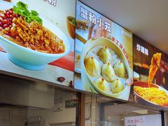 -小杨生煎(香港名都店)