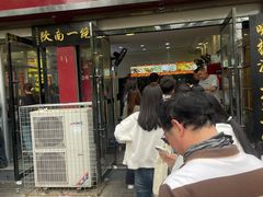 -张明富面皮店(东大街店)