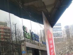 -中国移动(杨浦滨江营业厅)