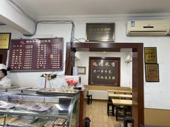 -糯米香(长江路店)