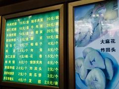 -白魁老号饭庄(交道口店)
