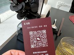 -红东阁东北菜烤肉酒馆(CROSS万象汇店)