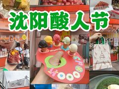 -沈阳铁西万象汇