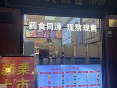 -小宝栗子(西安道店)