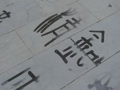 -幸福铁板烧(共和村店)