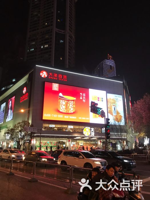 大洋百货(新街口店-图片-南京购物-大众点评网